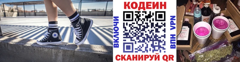 Купить  Верхотурье  Кодеин Purple Drank 