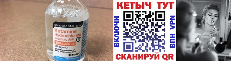 Кетамин VHQ  Купить где  Верхотурье 